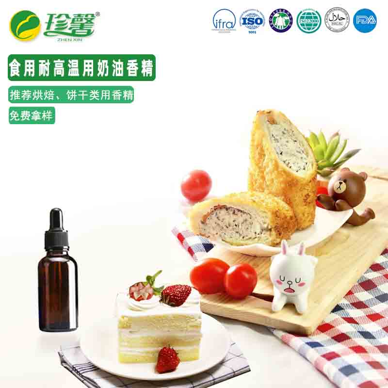 油溶性香精